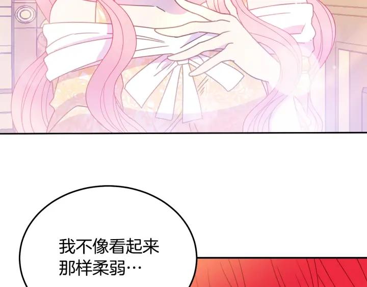 被诅咒的婚约韩漫全集-第34话 爱哭的妻子无删减无遮挡章节图片 