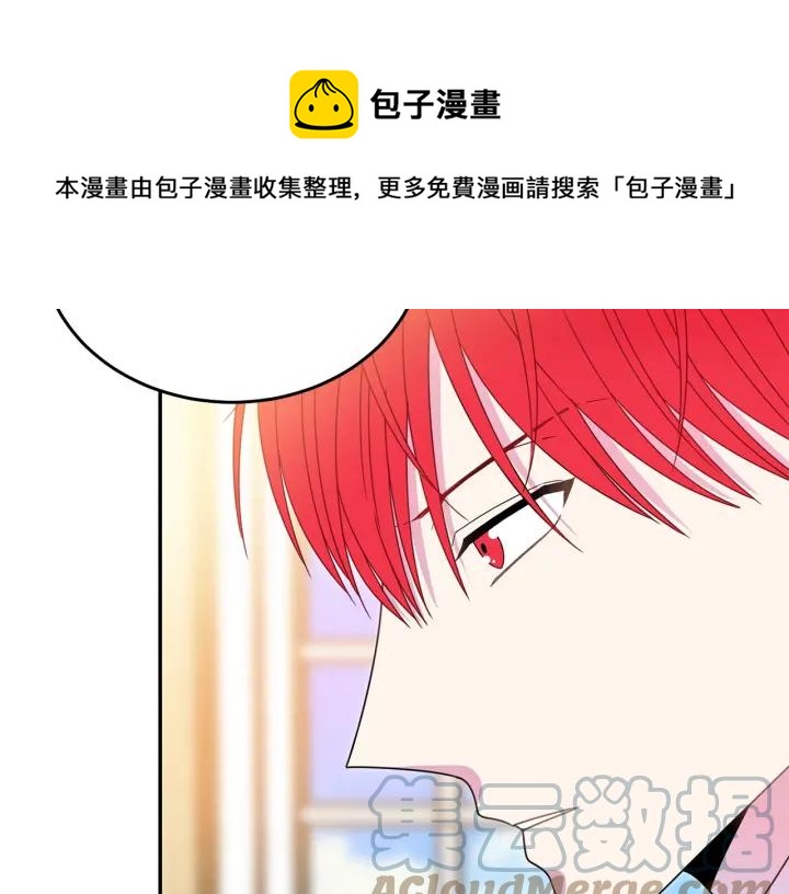 被诅咒的婚约韩漫全集-第34话 爱哭的妻子无删减无遮挡章节图片 
