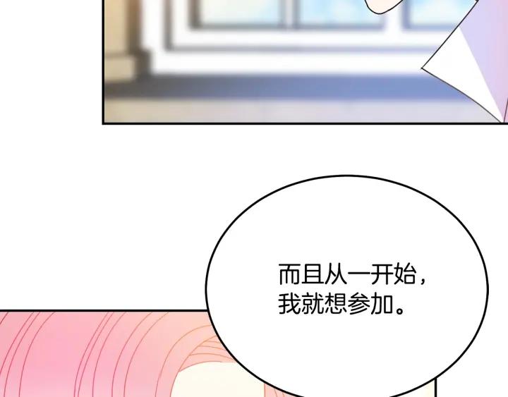 被诅咒的婚约韩漫全集-第34话 爱哭的妻子无删减无遮挡章节图片 