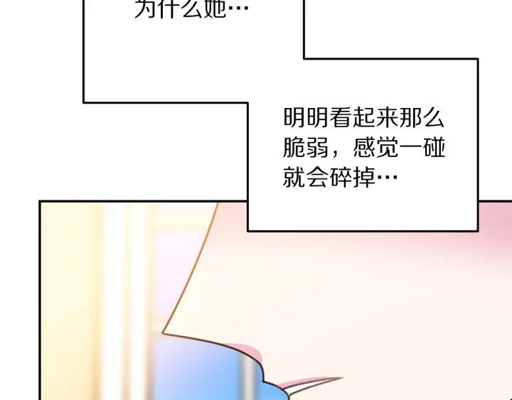 被诅咒的婚约韩漫全集-第34话 爱哭的妻子无删减无遮挡章节图片 