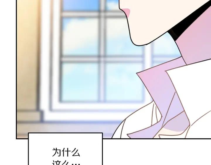 被诅咒的婚约韩漫全集-第34话 爱哭的妻子无删减无遮挡章节图片 