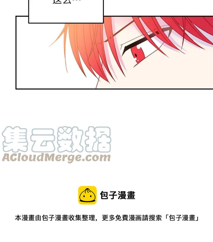 被诅咒的婚约韩漫全集-第34话 爱哭的妻子无删减无遮挡章节图片 