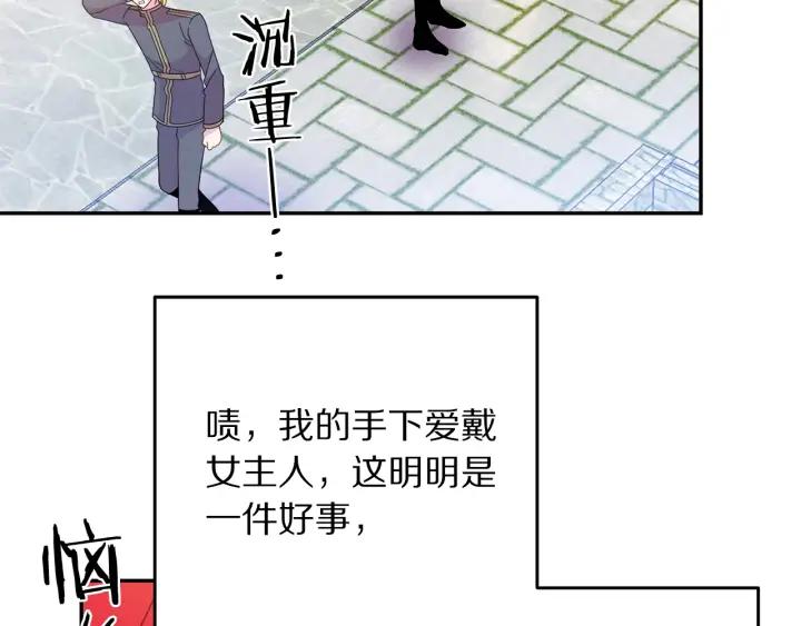 被诅咒的婚约韩漫全集-第35话 真听话无删减无遮挡章节图片 