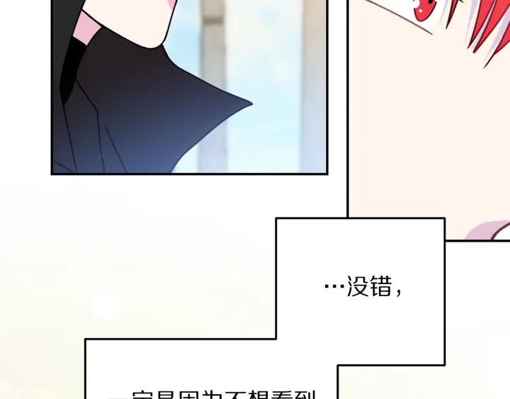 被诅咒的婚约韩漫全集-第35话 真听话无删减无遮挡章节图片 