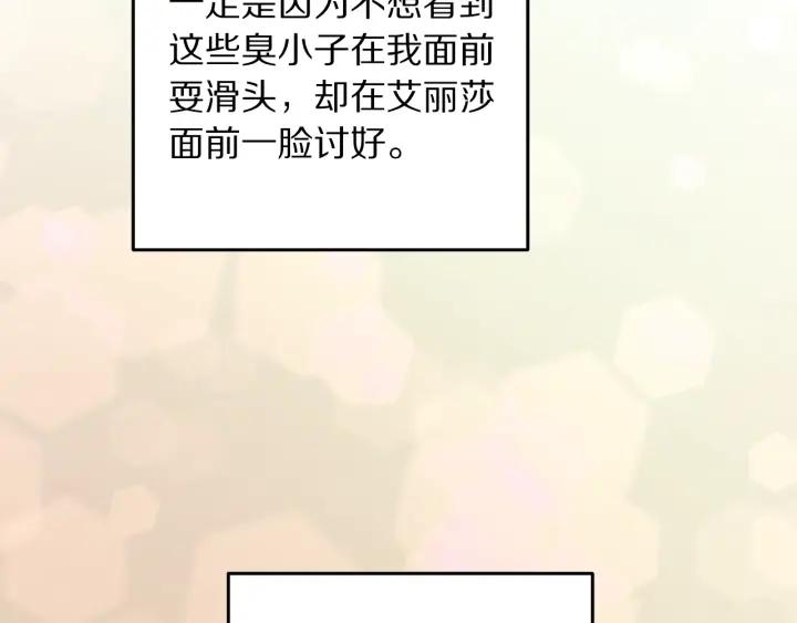 被诅咒的婚约韩漫全集-第35话 真听话无删减无遮挡章节图片 