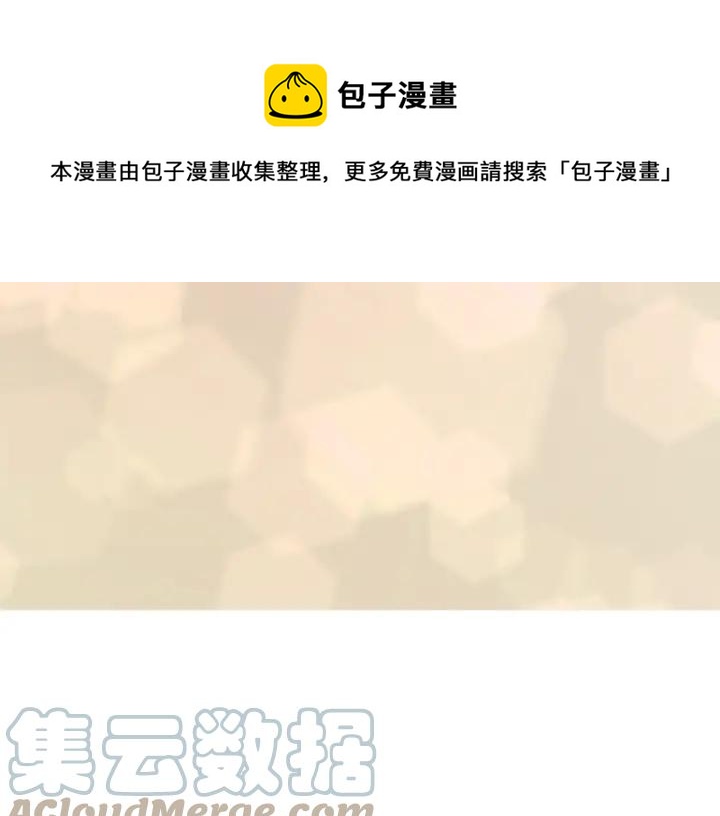 被诅咒的婚约韩漫全集-第35话 真听话无删减无遮挡章节图片 