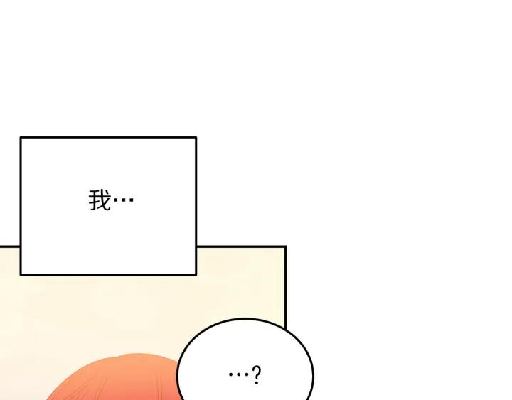 被诅咒的婚约韩漫全集-第35话 真听话无删减无遮挡章节图片 