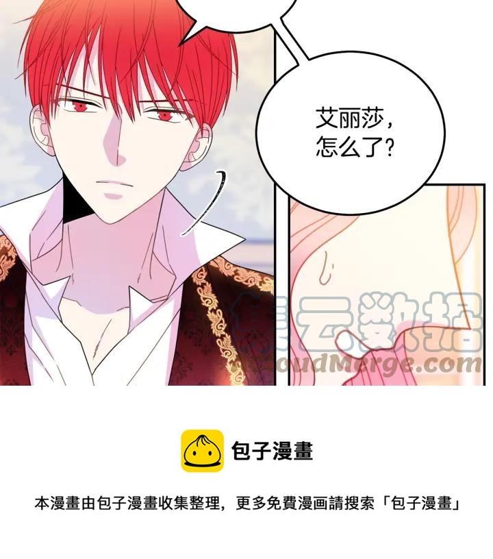 被诅咒的婚约韩漫全集-第35话 真听话无删减无遮挡章节图片 