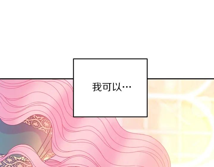 被诅咒的婚约韩漫全集-第35话 真听话无删减无遮挡章节图片 
