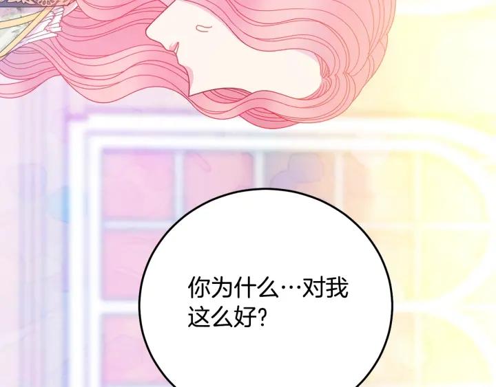 被诅咒的婚约韩漫全集-第35话 真听话无删减无遮挡章节图片 