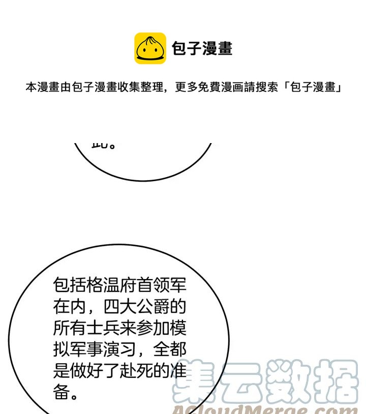 被诅咒的婚约韩漫全集-第35话 真听话无删减无遮挡章节图片 