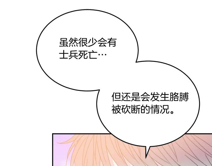 被诅咒的婚约韩漫全集-第35话 真听话无删减无遮挡章节图片 