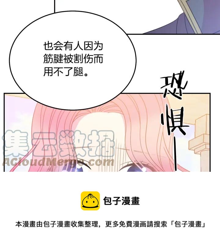被诅咒的婚约韩漫全集-第35话 真听话无删减无遮挡章节图片 