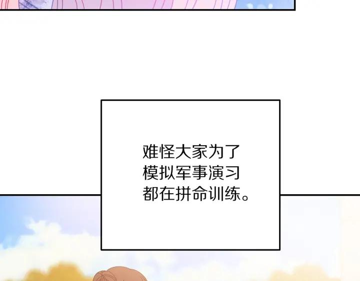 被诅咒的婚约韩漫全集-第35话 真听话无删减无遮挡章节图片 