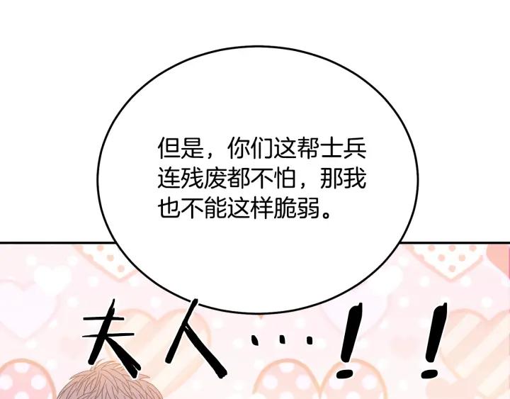 被诅咒的婚约韩漫全集-第35话 真听话无删减无遮挡章节图片 