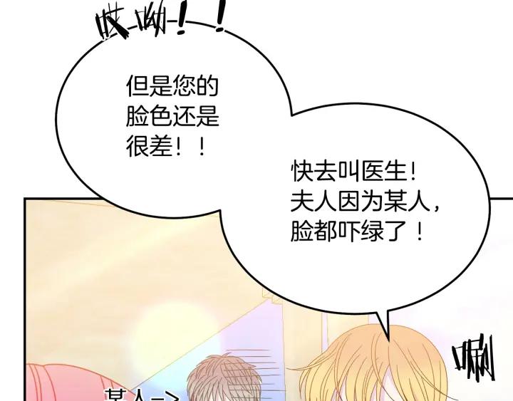 被诅咒的婚约韩漫全集-第35话 真听话无删减无遮挡章节图片 