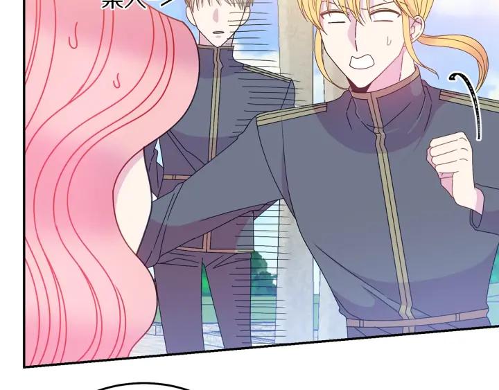 被诅咒的婚约韩漫全集-第35话 真听话无删减无遮挡章节图片 