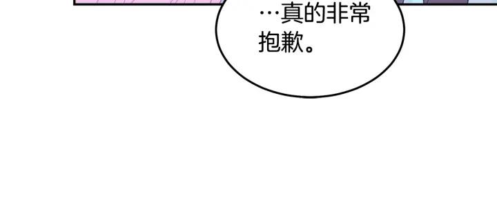 被诅咒的婚约韩漫全集-第35话 真听话无删减无遮挡章节图片 