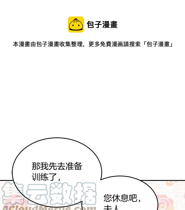 被诅咒的婚约韩漫全集-第35话 真听话无删减无遮挡章节图片 