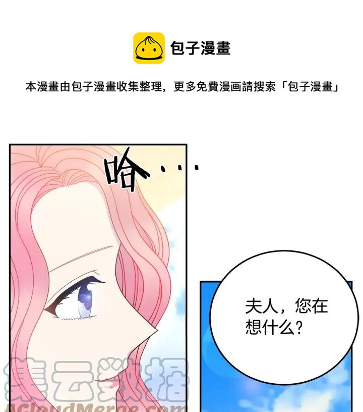 被诅咒的婚约韩漫全集-第35话 真听话无删减无遮挡章节图片 
