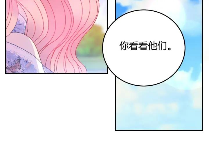 被诅咒的婚约韩漫全集-第35话 真听话无删减无遮挡章节图片 