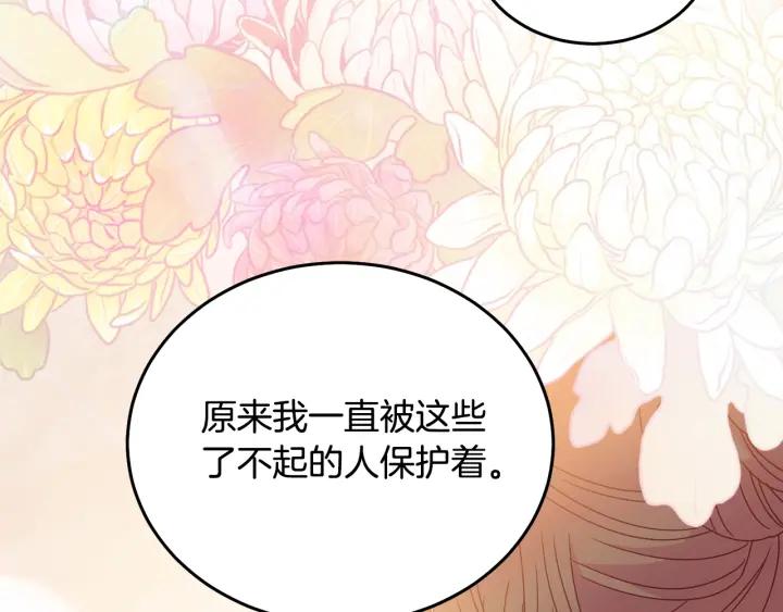 被诅咒的婚约韩漫全集-第35话 真听话无删减无遮挡章节图片 