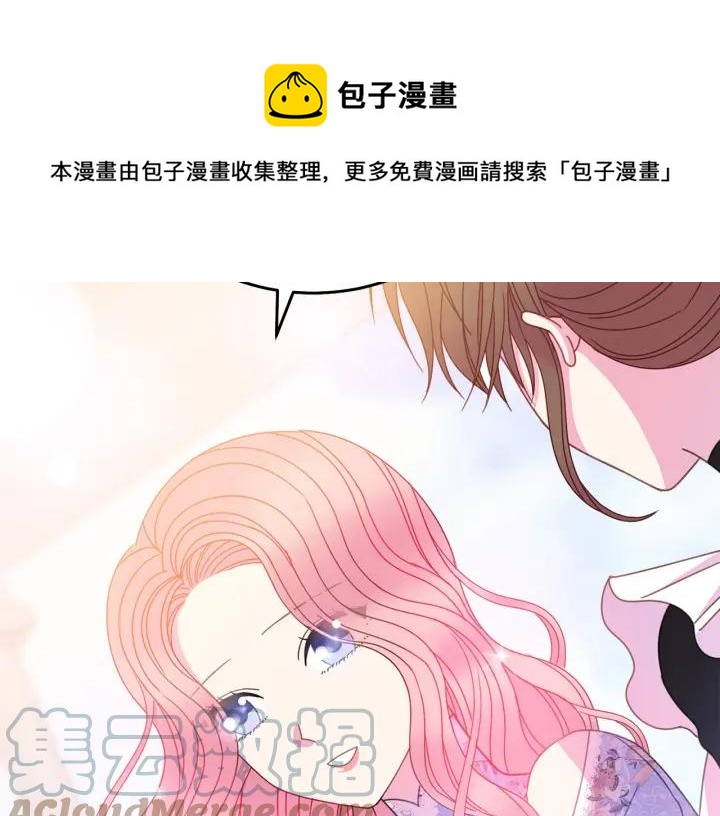 被诅咒的婚约韩漫全集-第35话 真听话无删减无遮挡章节图片 