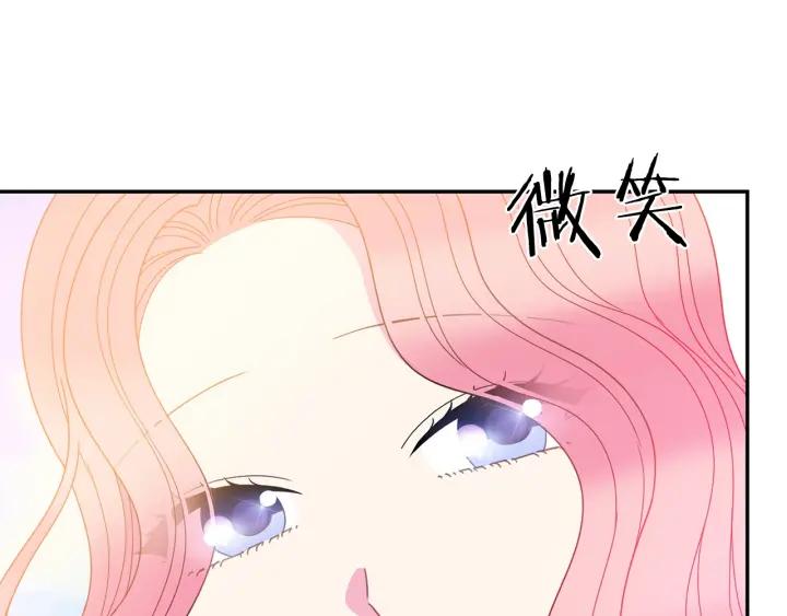 被诅咒的婚约韩漫全集-第35话 真听话无删减无遮挡章节图片 