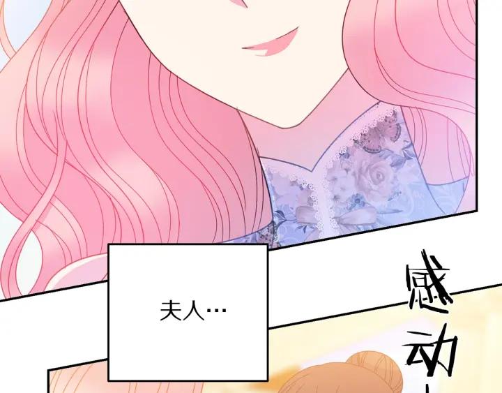 被诅咒的婚约韩漫全集-第35话 真听话无删减无遮挡章节图片 