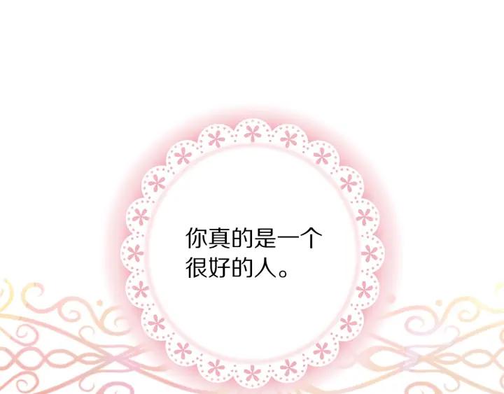 被诅咒的婚约韩漫全集-第35话 真听话无删减无遮挡章节图片 