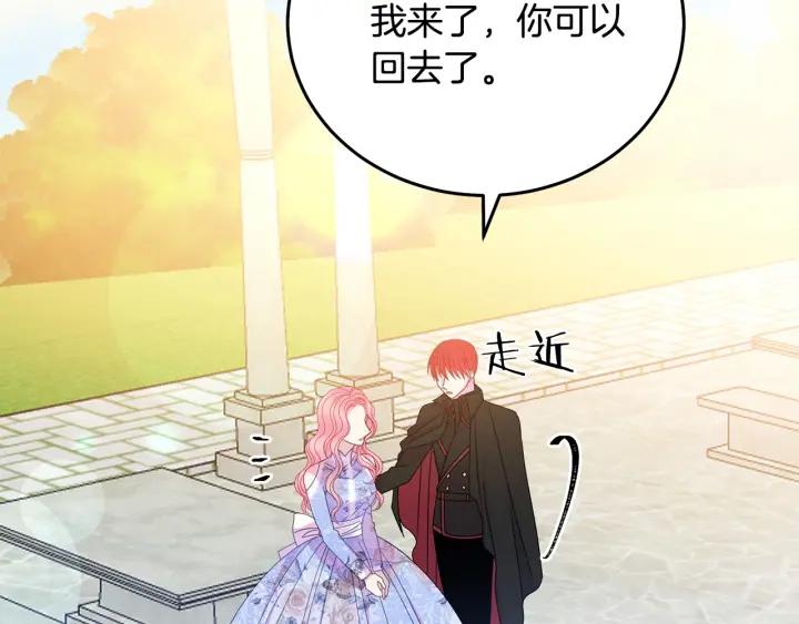 被诅咒的婚约韩漫全集-第35话 真听话无删减无遮挡章节图片 
