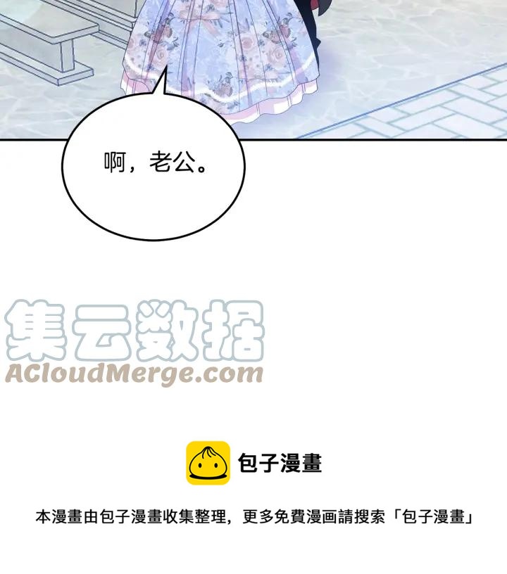 被诅咒的婚约韩漫全集-第35话 真听话无删减无遮挡章节图片 