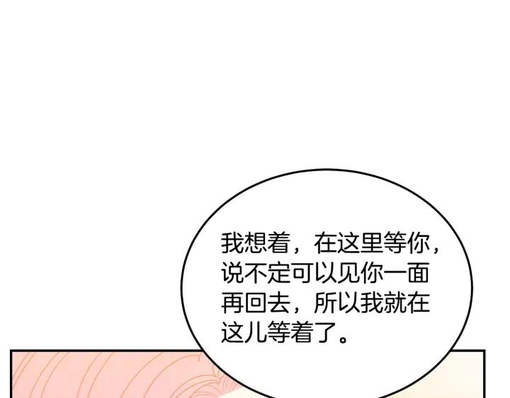 被诅咒的婚约韩漫全集-第35话 真听话无删减无遮挡章节图片 