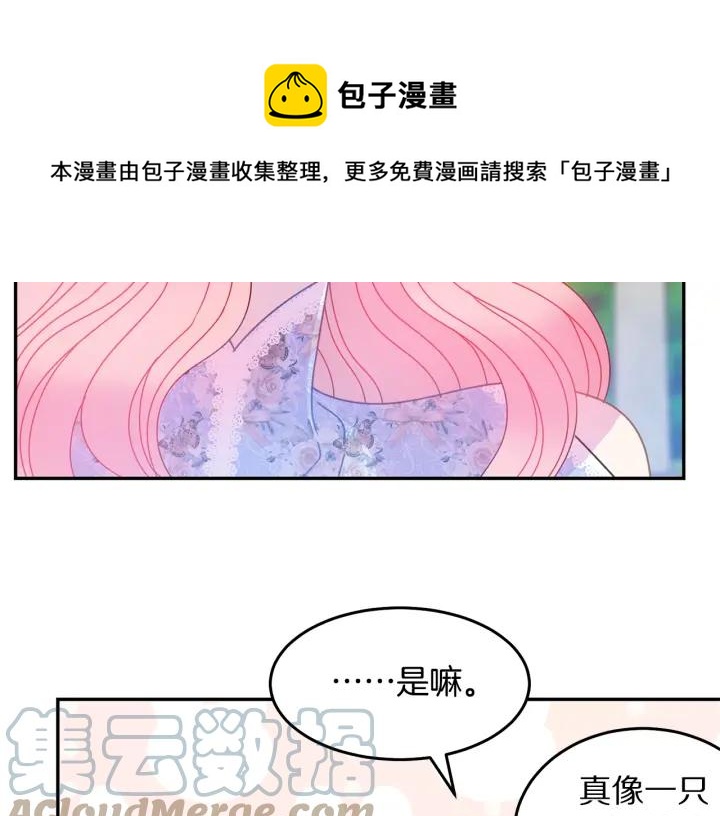 被诅咒的婚约韩漫全集-第35话 真听话无删减无遮挡章节图片 