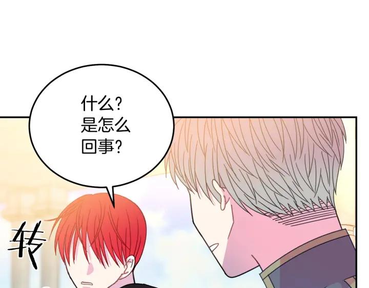 被诅咒的婚约韩漫全集-第35话 真听话无删减无遮挡章节图片 