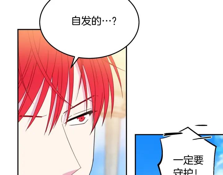 被诅咒的婚约韩漫全集-第35话 真听话无删减无遮挡章节图片 