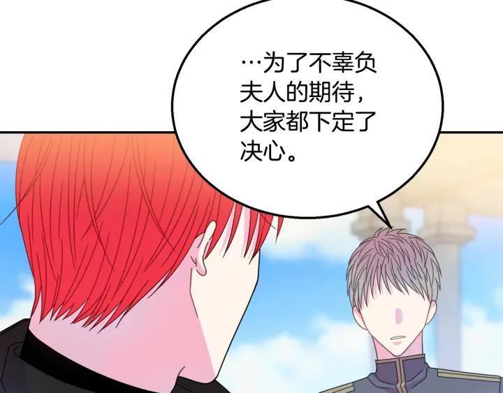 被诅咒的婚约韩漫全集-第35话 真听话无删减无遮挡章节图片 