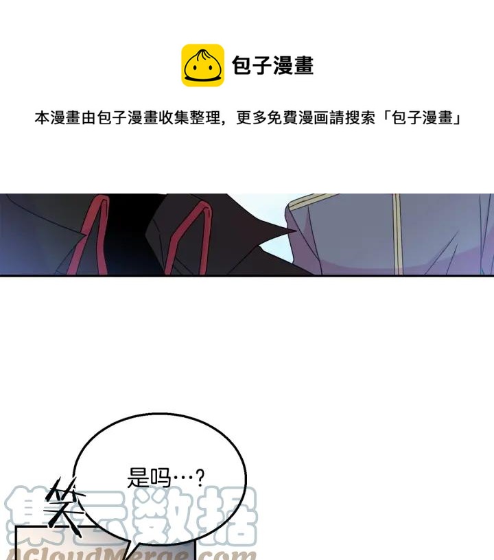 被诅咒的婚约韩漫全集-第35话 真听话无删减无遮挡章节图片 