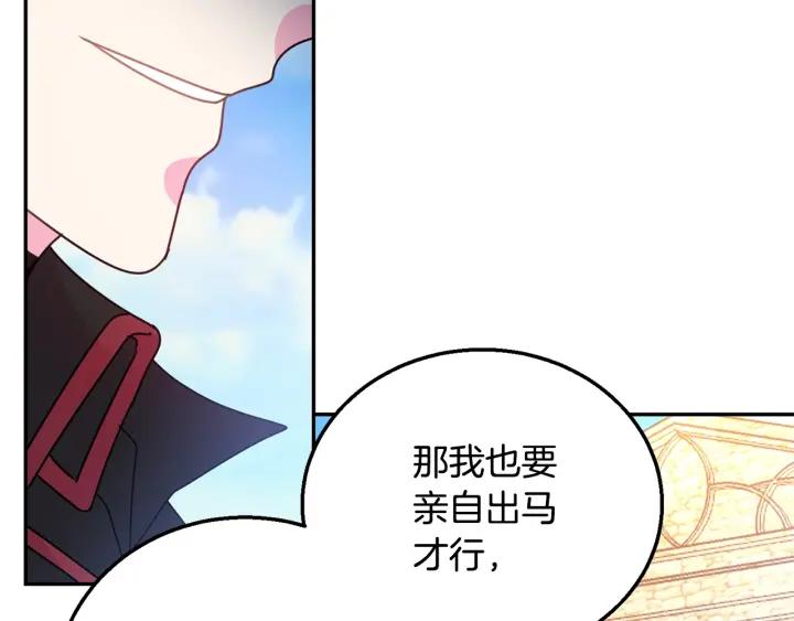 被诅咒的婚约韩漫全集-第35话 真听话无删减无遮挡章节图片 