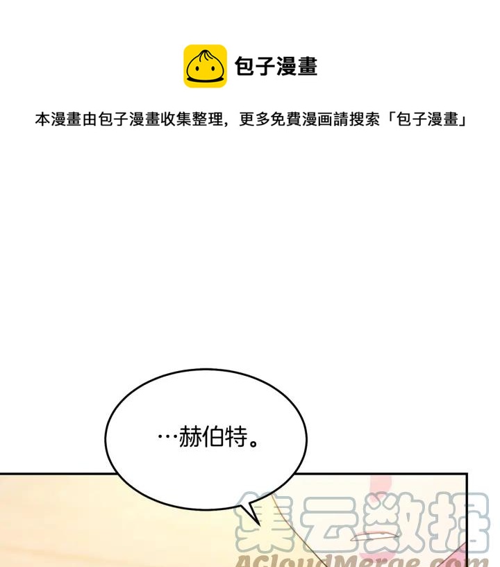 被诅咒的婚约韩漫全集-第35话 真听话无删减无遮挡章节图片 