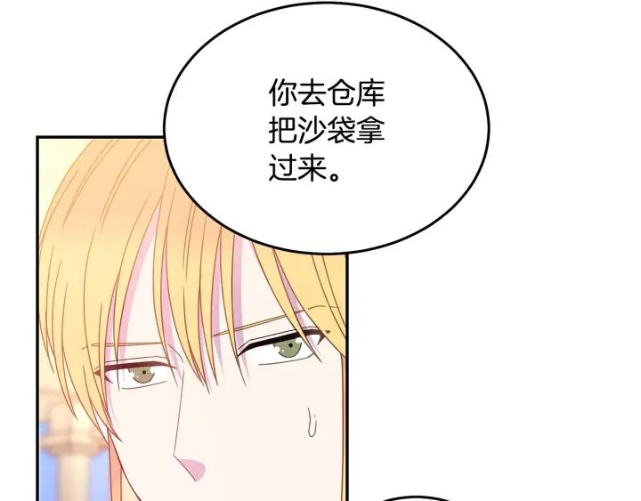 被诅咒的婚约韩漫全集-第35话 真听话无删减无遮挡章节图片 