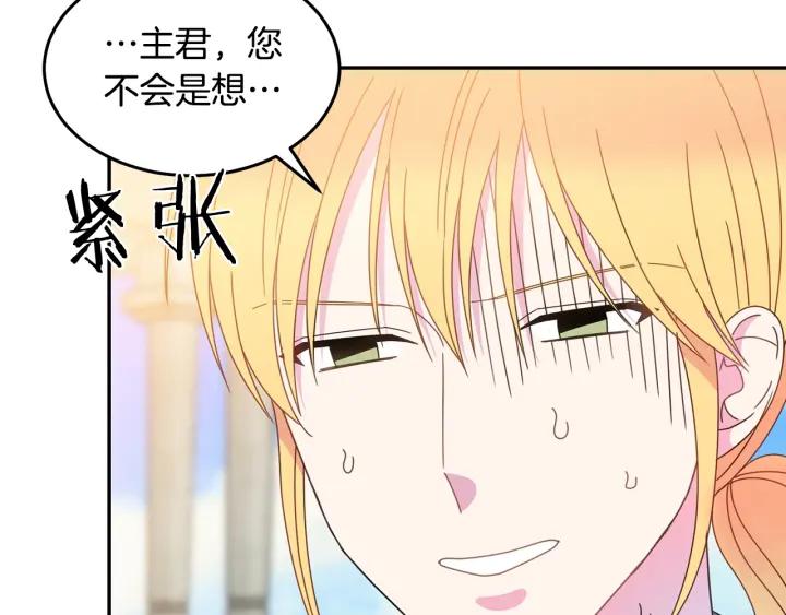 被诅咒的婚约韩漫全集-第35话 真听话无删减无遮挡章节图片 
