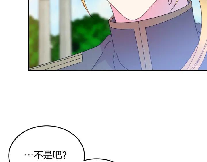 被诅咒的婚约韩漫全集-第35话 真听话无删减无遮挡章节图片 