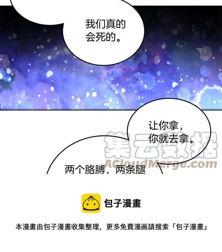 被诅咒的婚约韩漫全集-第35话 真听话无删减无遮挡章节图片 