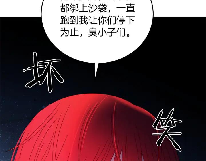 被诅咒的婚约韩漫全集-第35话 真听话无删减无遮挡章节图片 