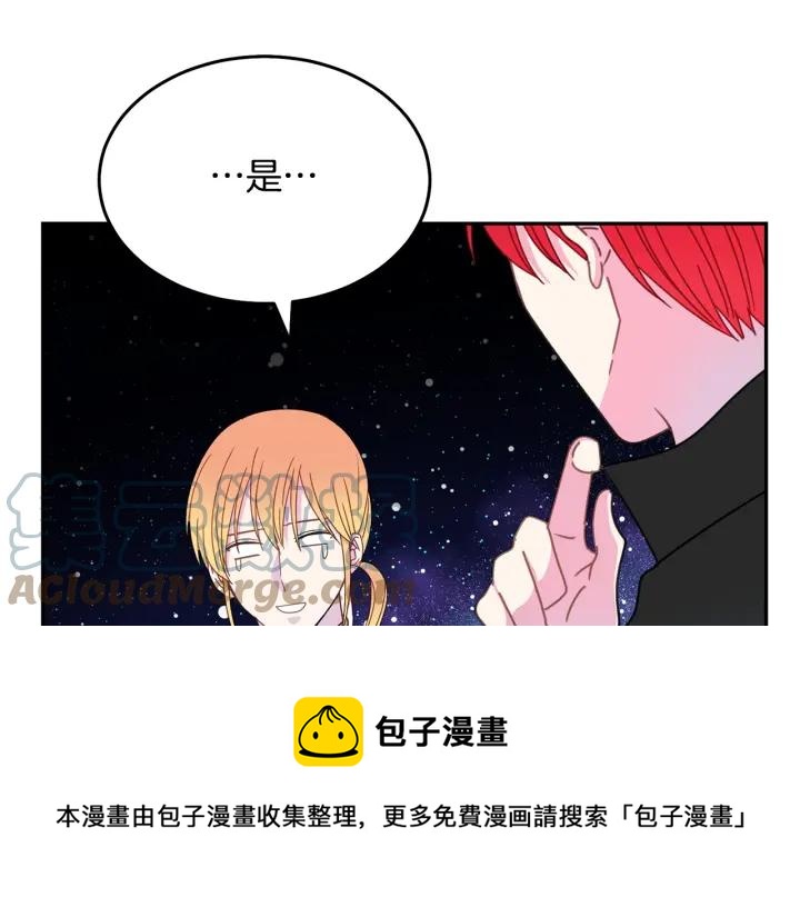 被诅咒的婚约韩漫全集-第35话 真听话无删减无遮挡章节图片 