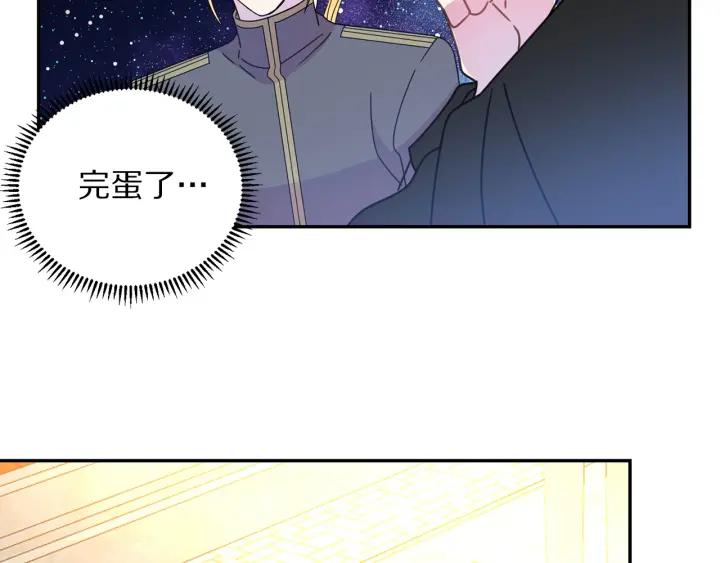 被诅咒的婚约韩漫全集-第35话 真听话无删减无遮挡章节图片 