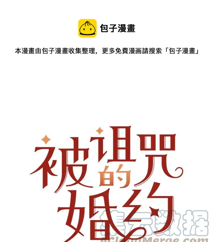 被诅咒的婚约韩漫全集-第37话 奇怪的男人无删减无遮挡章节图片 