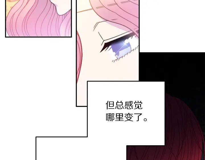 被诅咒的婚约韩漫全集-第37话 奇怪的男人无删减无遮挡章节图片 