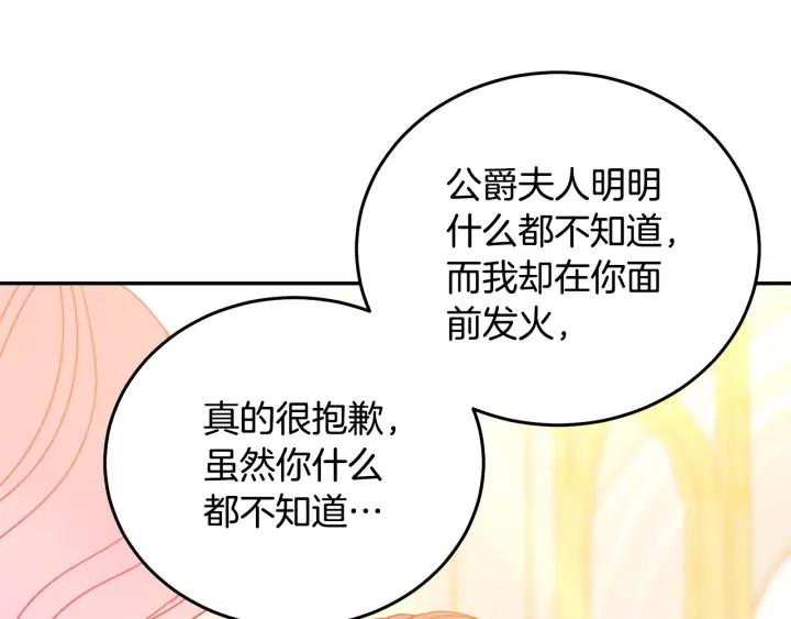被诅咒的婚约韩漫全集-第37话 奇怪的男人无删减无遮挡章节图片 